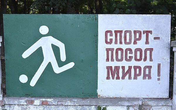 %D0%9E-%D1%81%D0%BF%D0%BE%D1%80%D1%82%D1