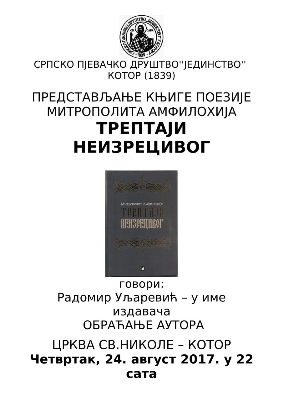 MITROPOLIT-POEZIJA-2017-1.jpg